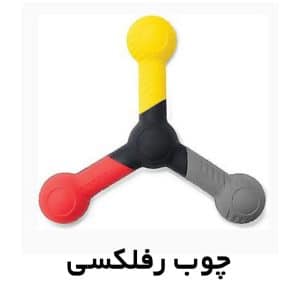 چوب رفلکسی گلری | افزایش فوق‌العاده چابکی و رفلکس | مورد استفاده در بهترین باشگاه‌های فوتسال
